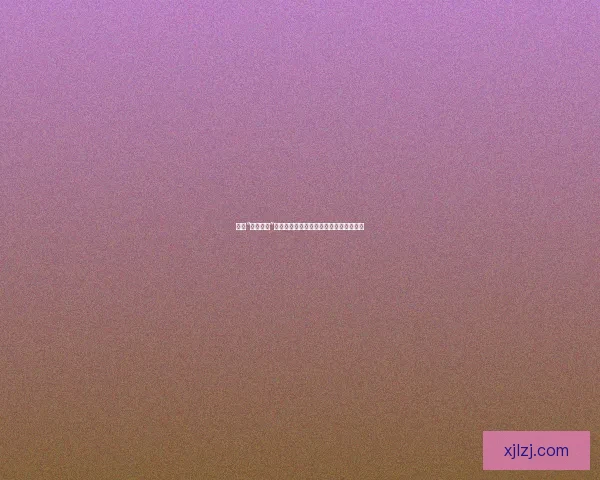 探寻“黄色直播”背后的隐秘世界：欲望、窥探与时代变迁